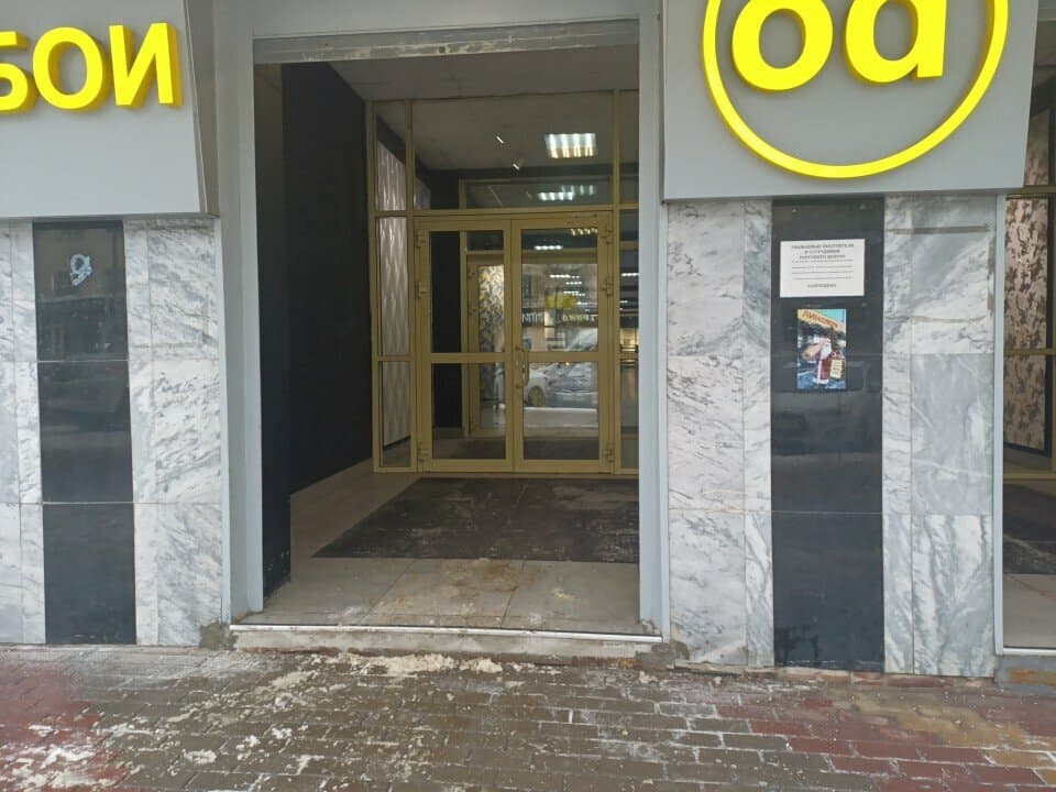 Работа