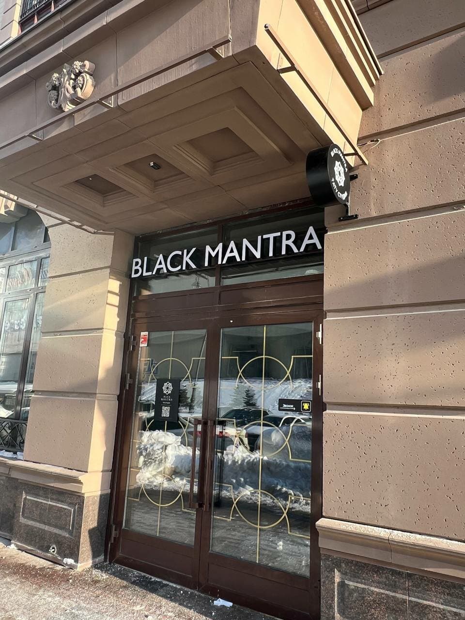 Работа