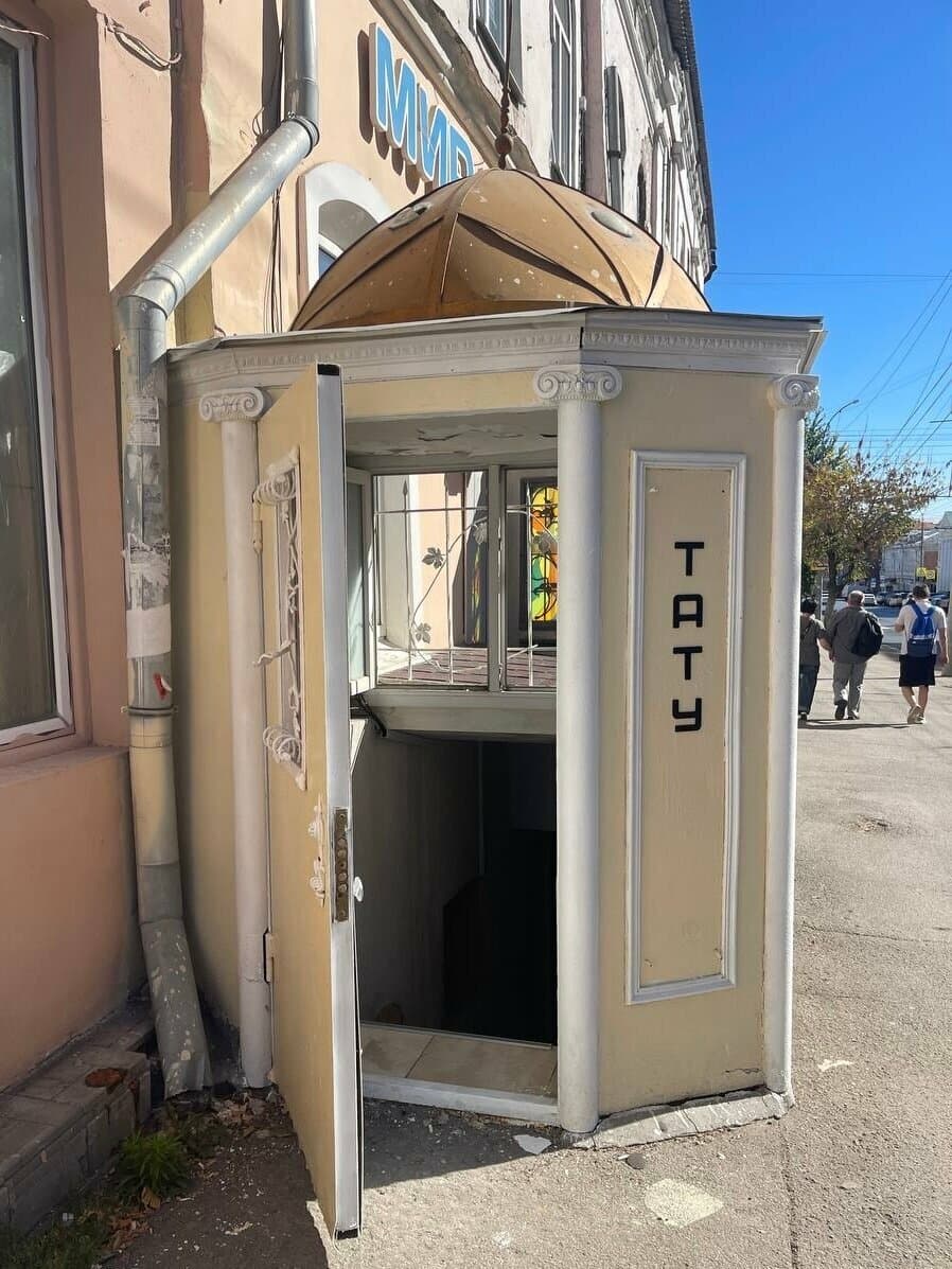 Работа