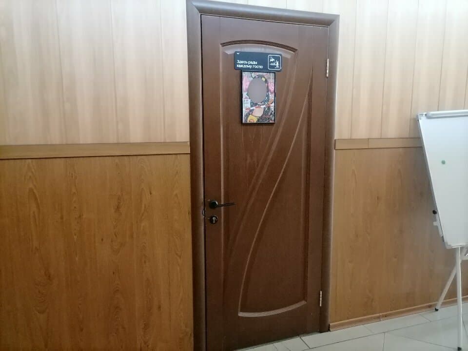 Работа