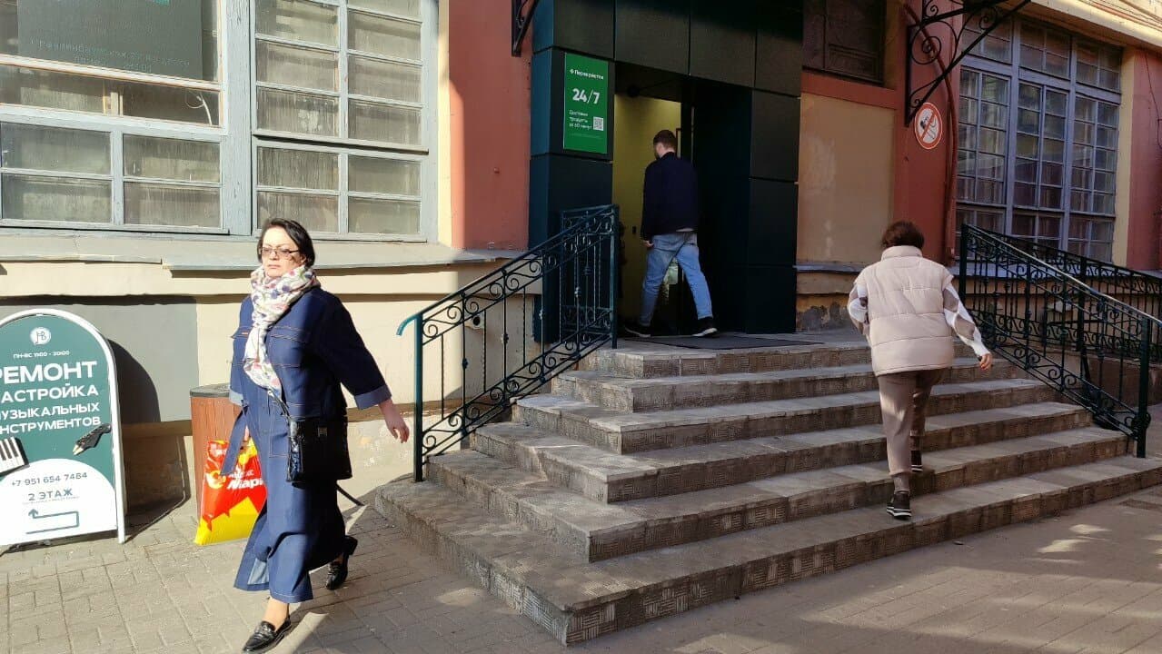 Работа