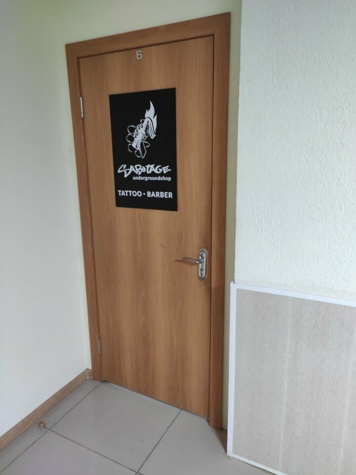 Работа
