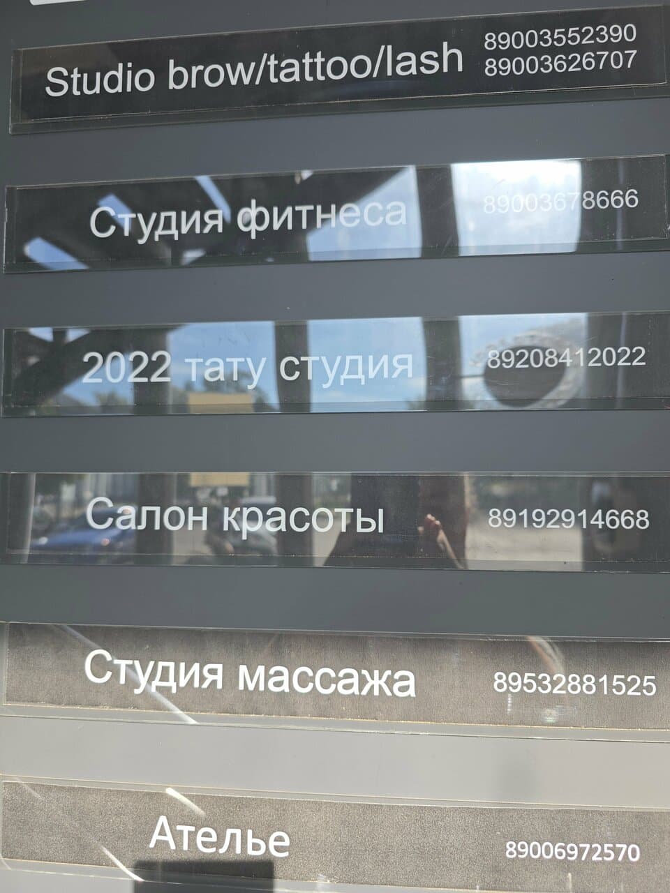 Работа