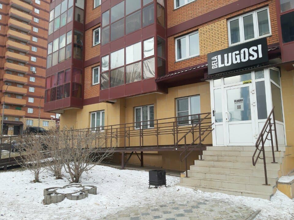 Работа