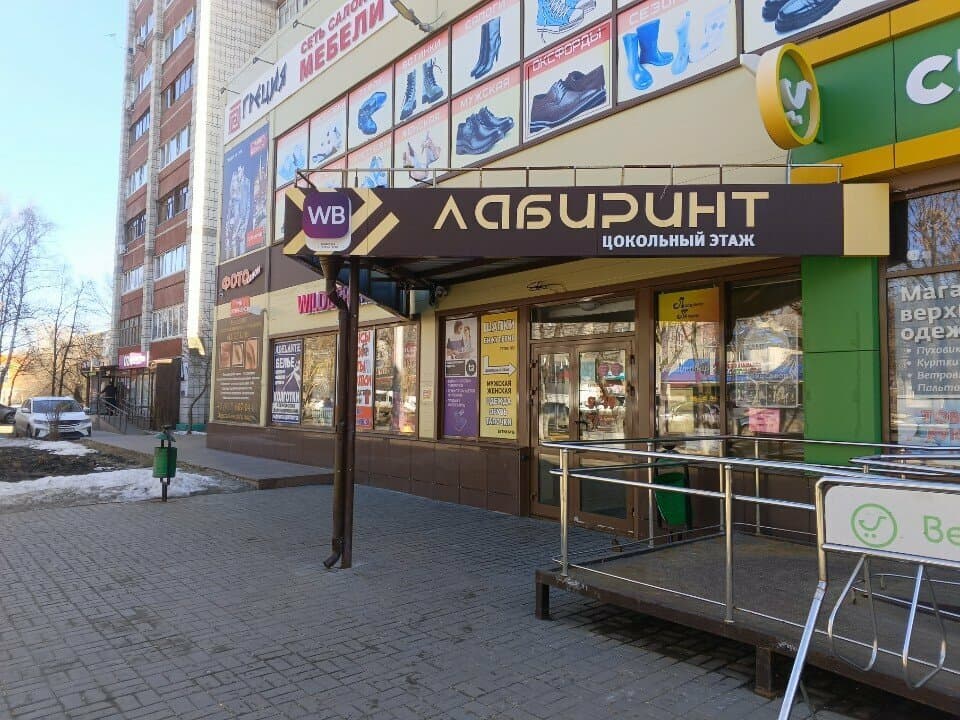 Работа
