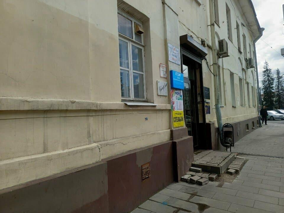 Работа