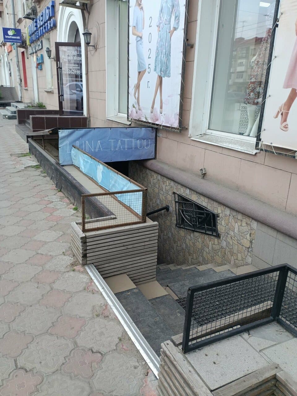 Работа