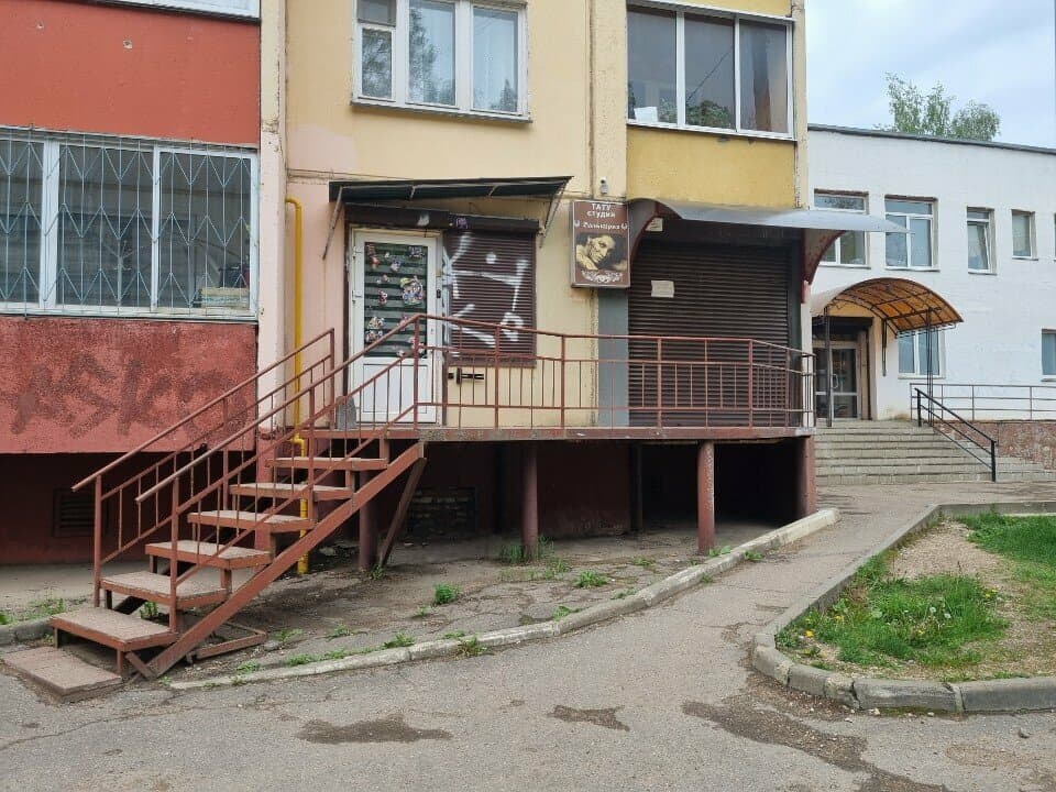 Работа