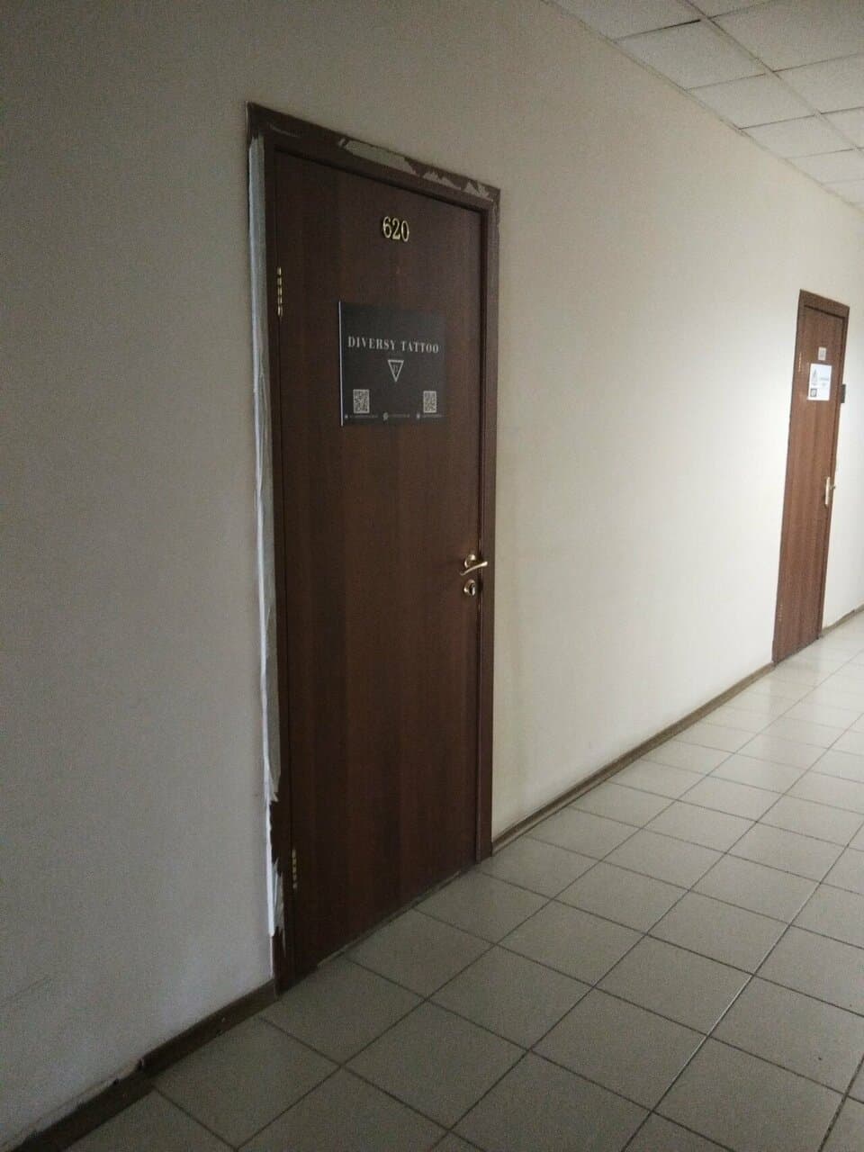 Работа