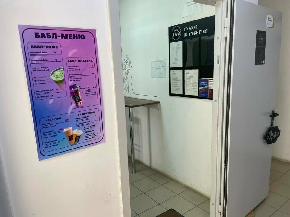Работа