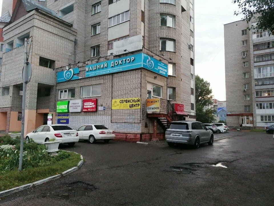 Работа
