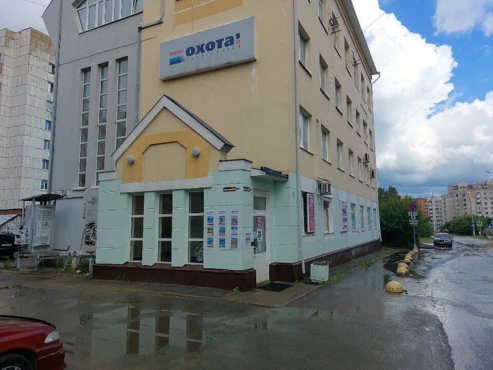 Работа