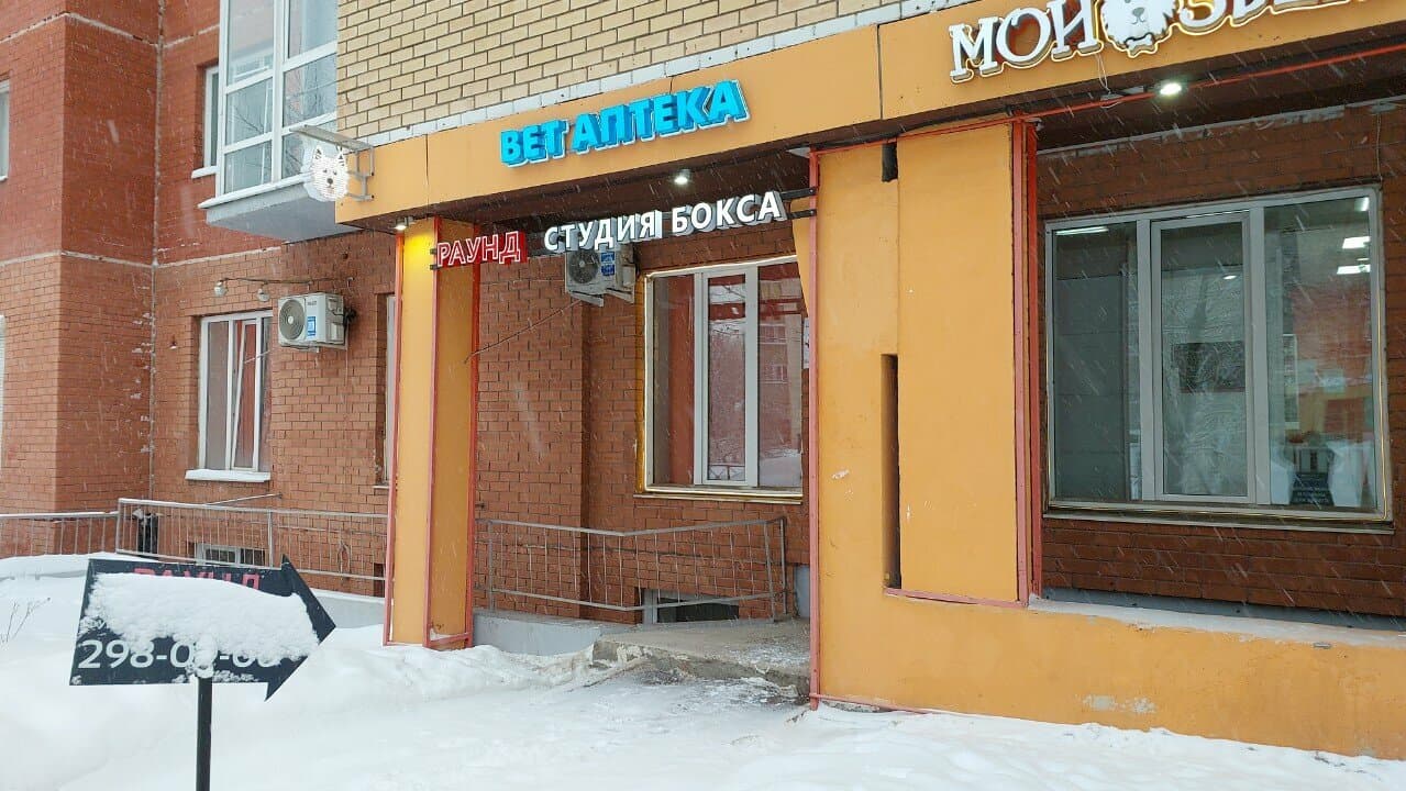 Работа