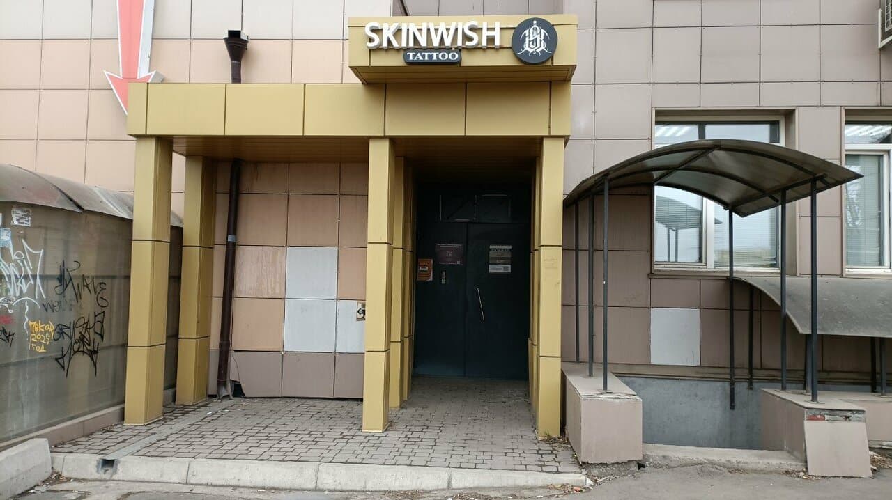 Skin wish