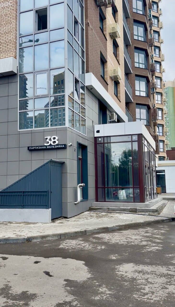 Работа