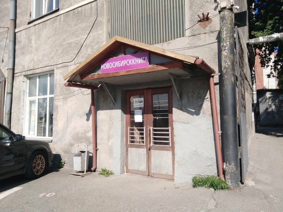 Работа
