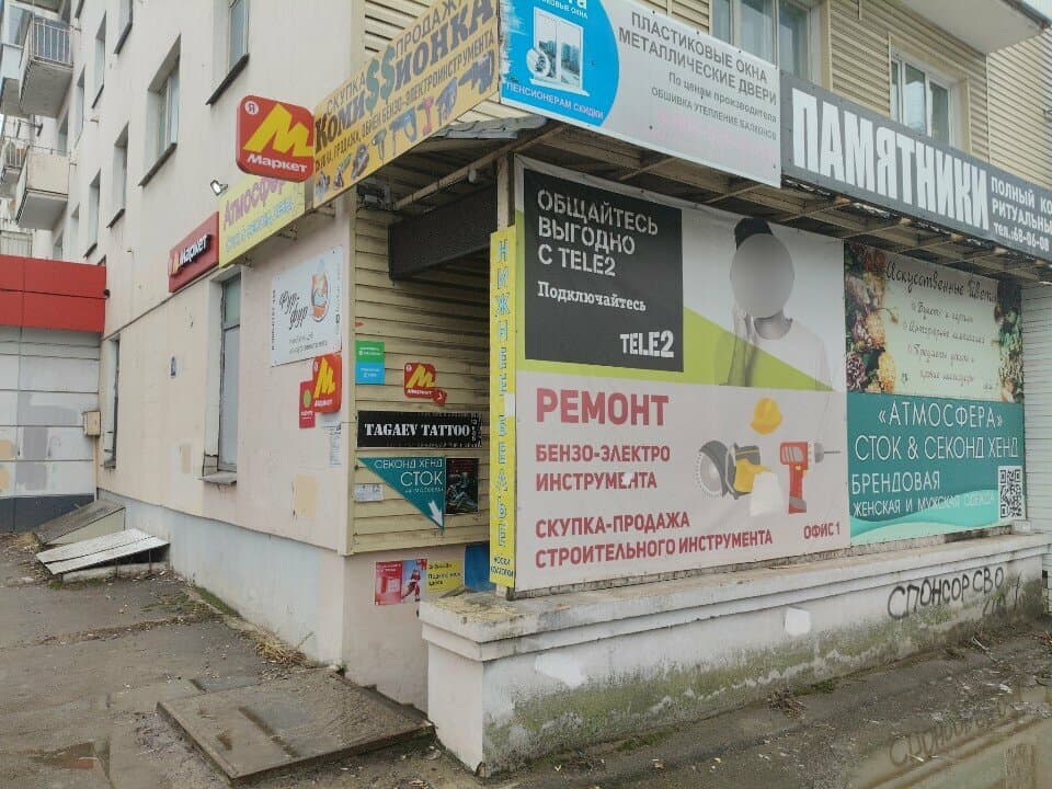Работа