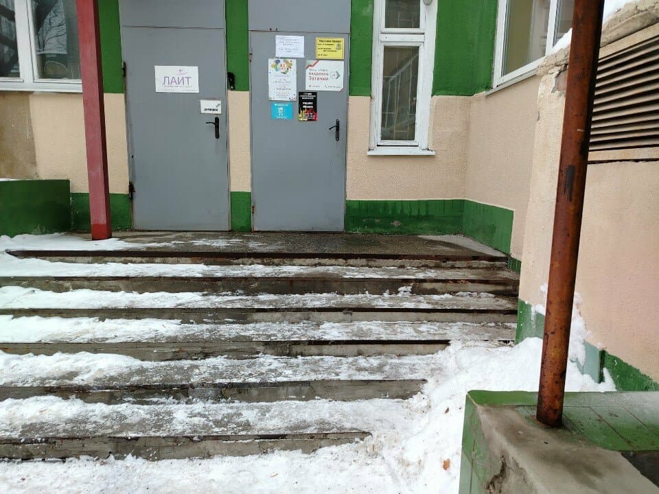 Работа