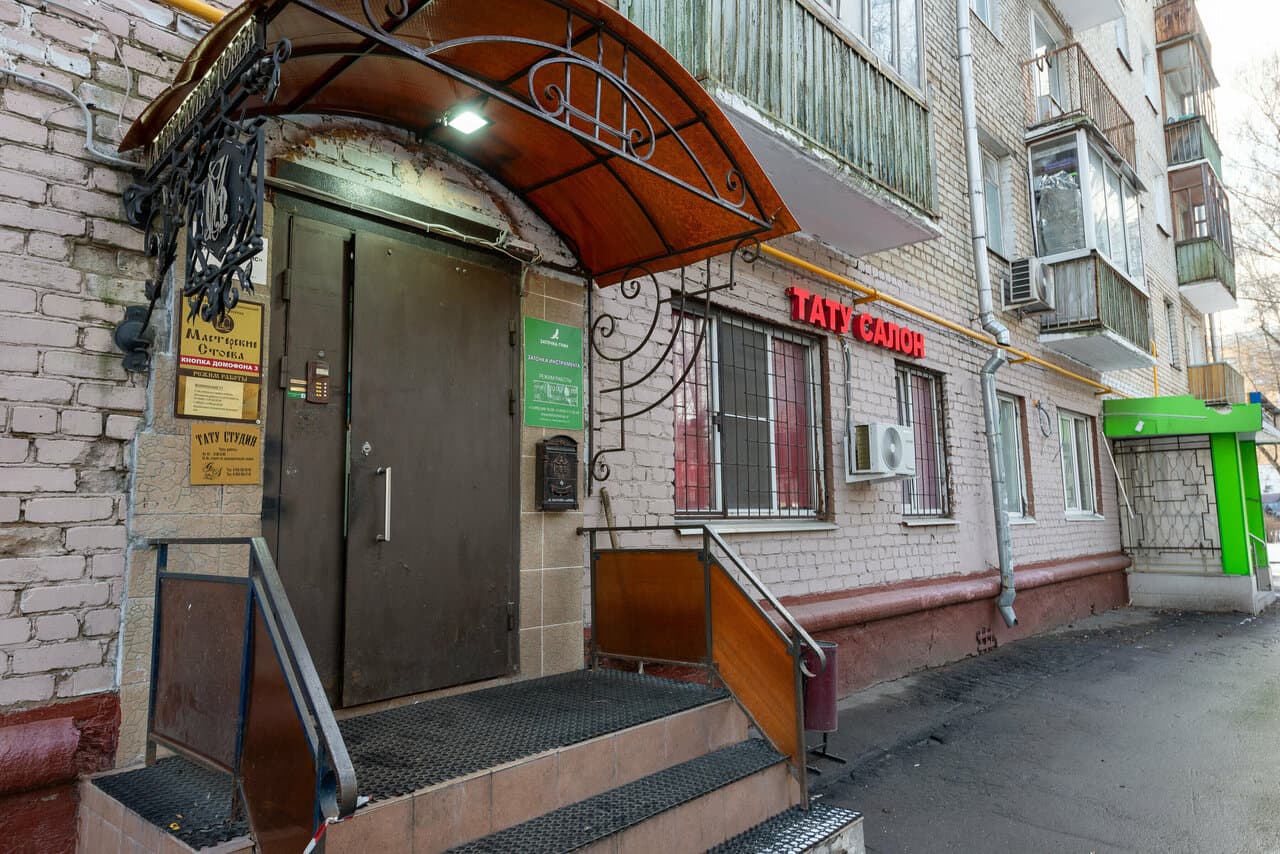 Работа