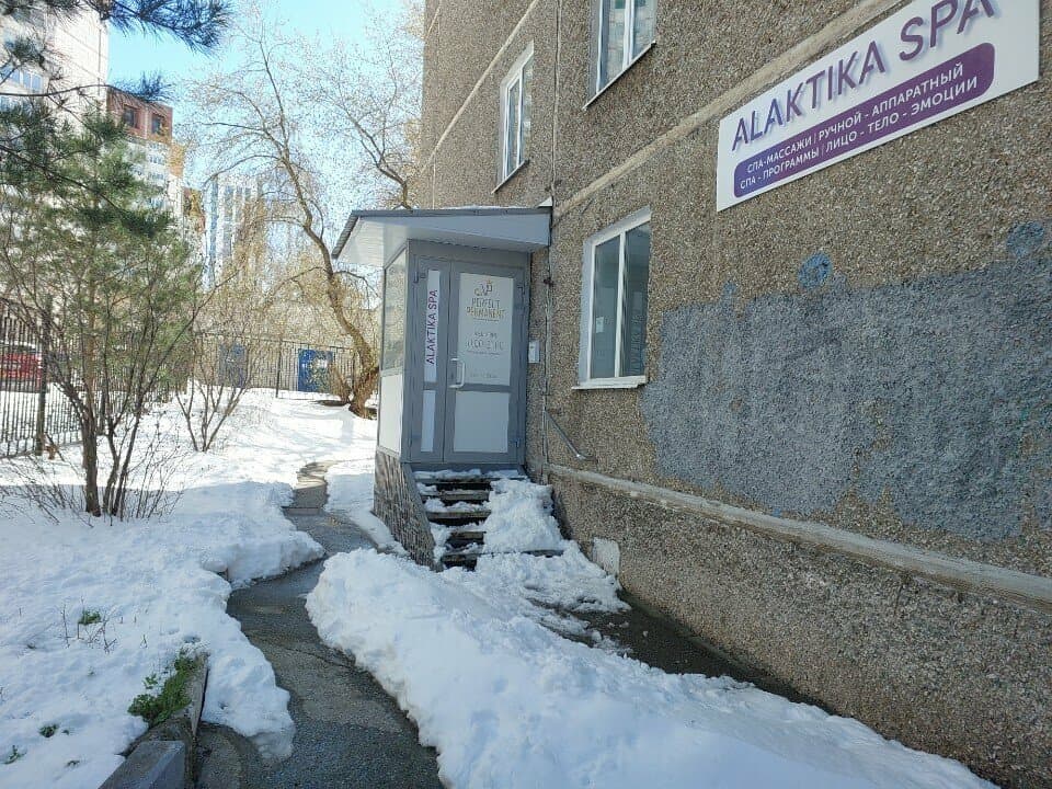 Работа