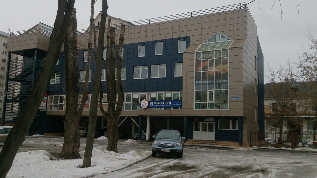Работа