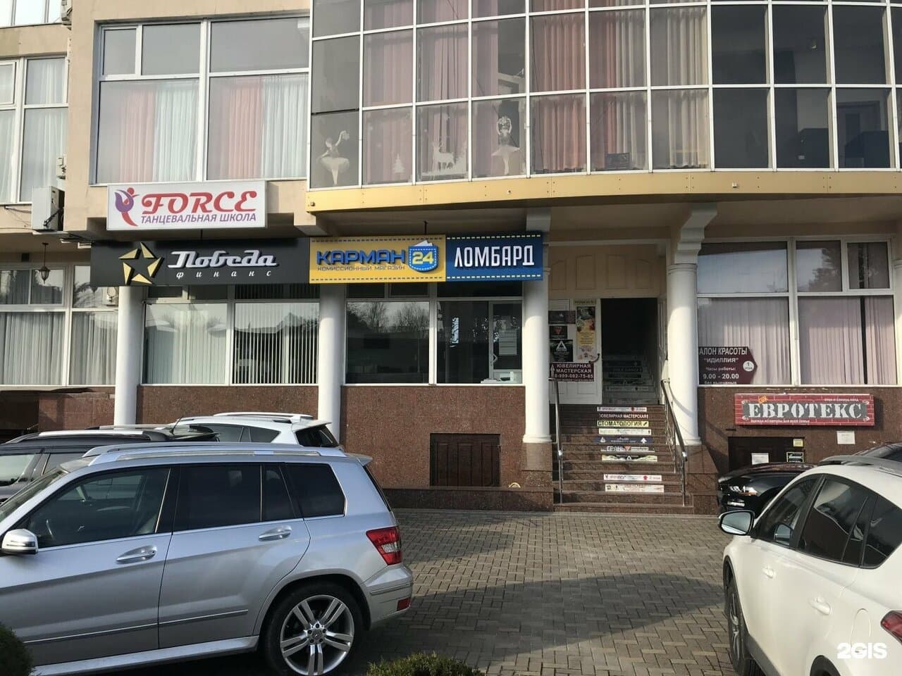 Работа