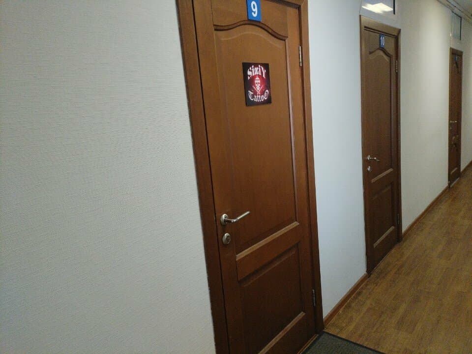 Работа