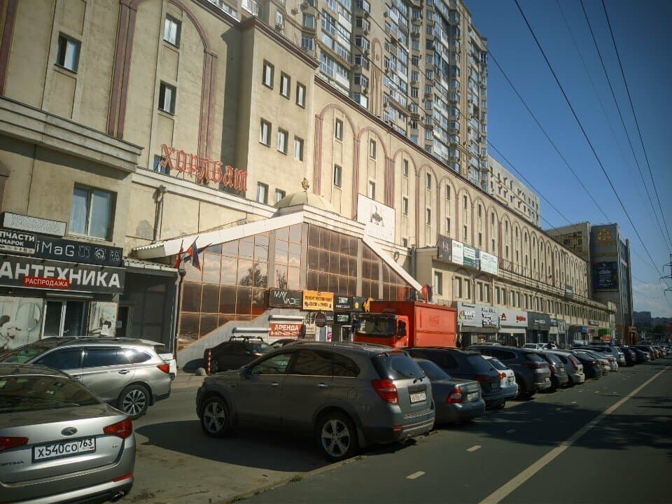 Работа