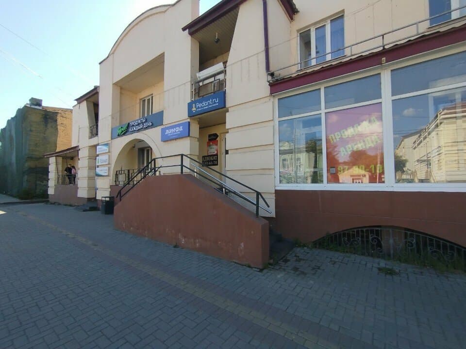 Работа