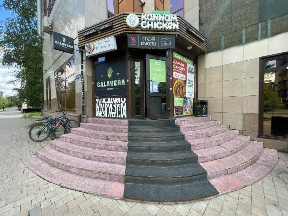 Работа