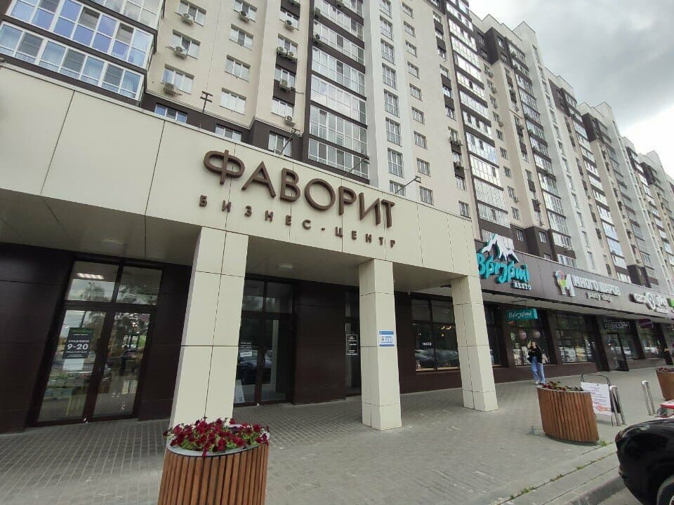 Работа