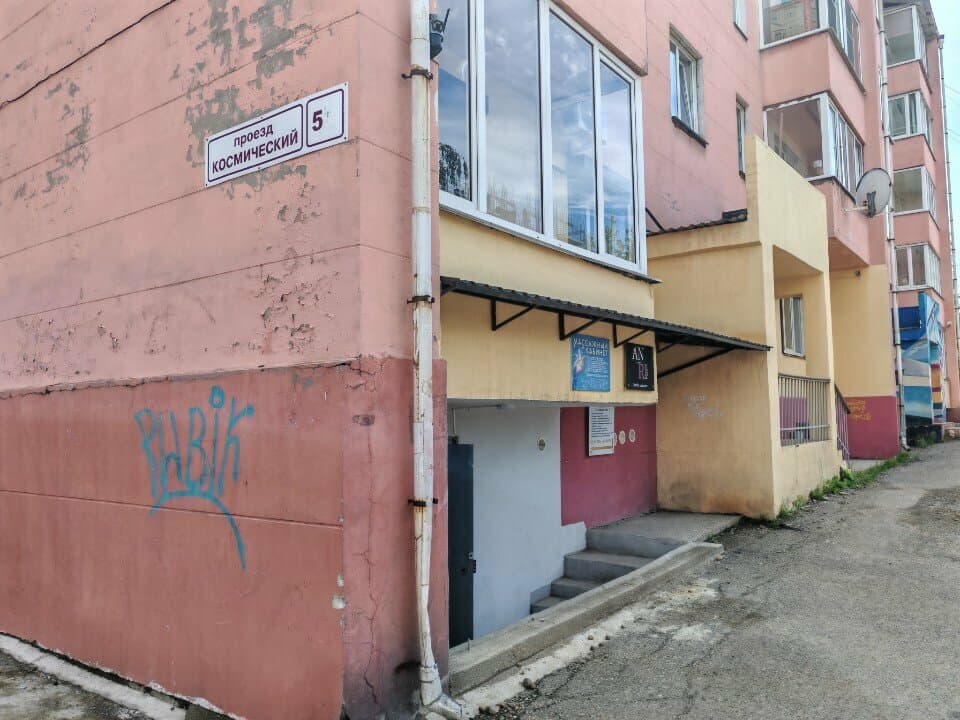 Работа