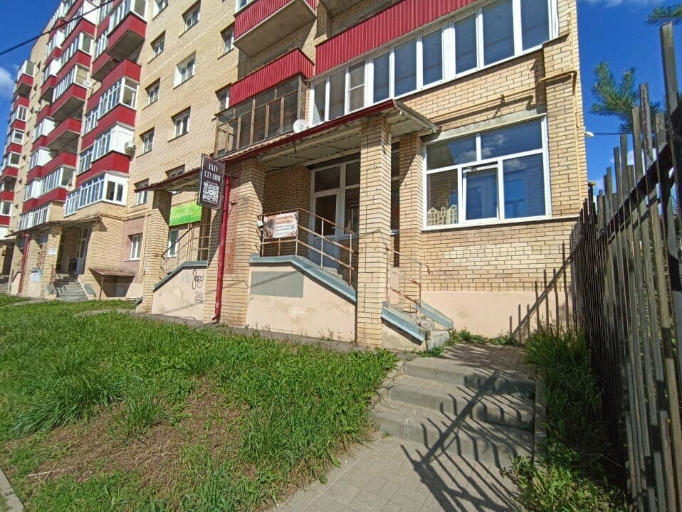 Работа
