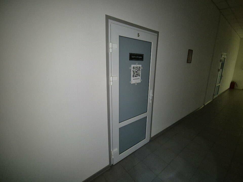 Работа