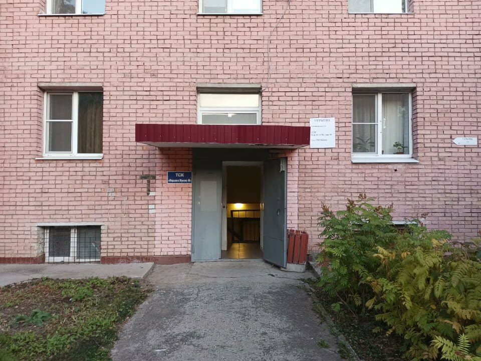 Работа