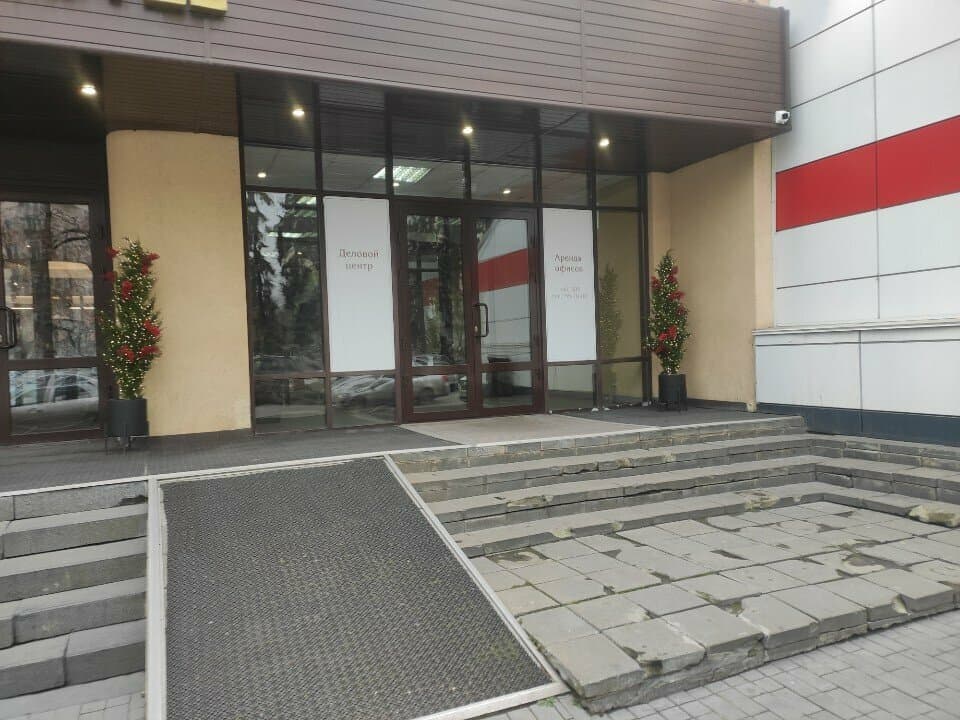 Работа
