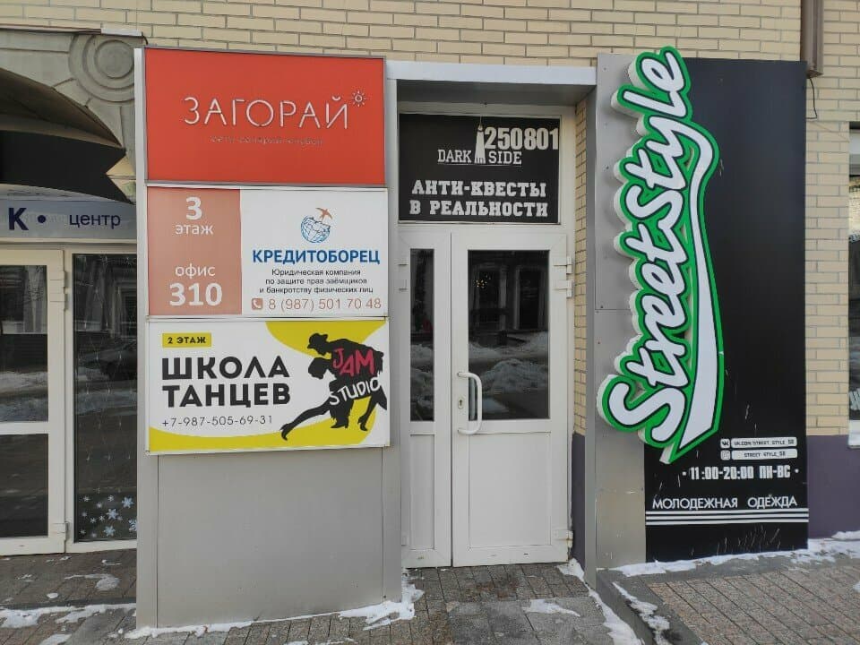 Работа