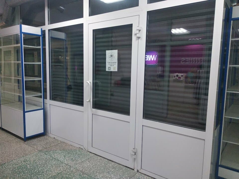 Работа