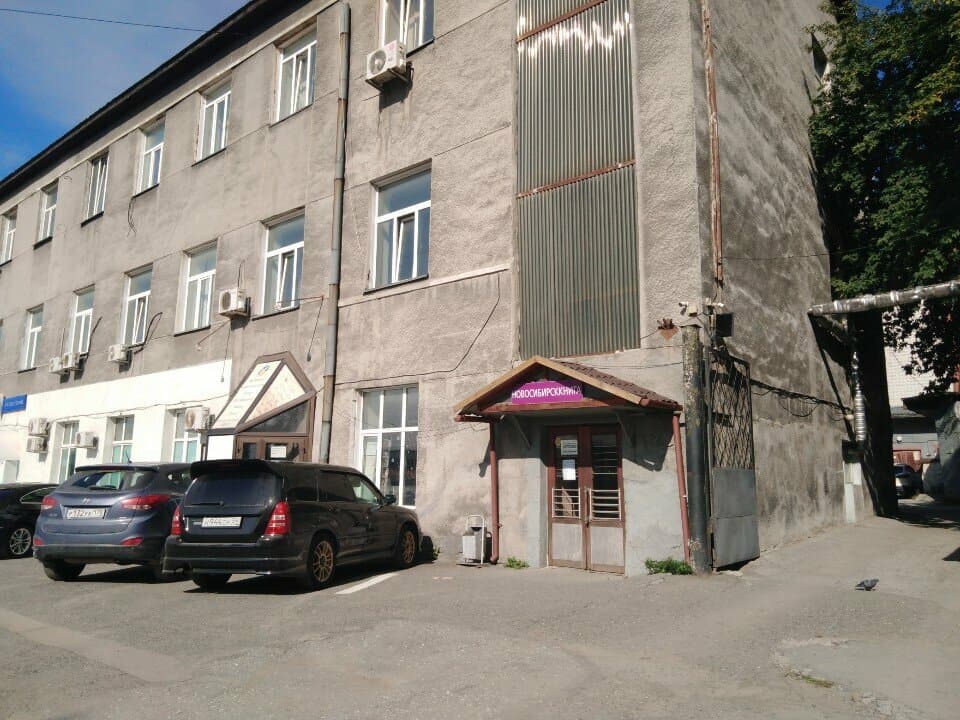 Работа