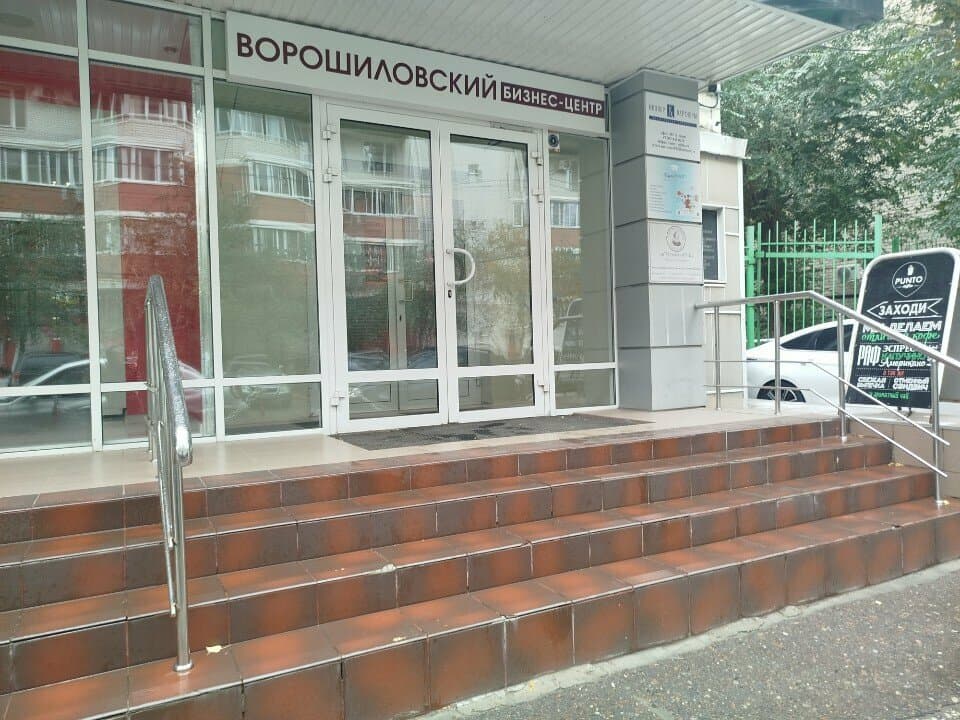 Работа