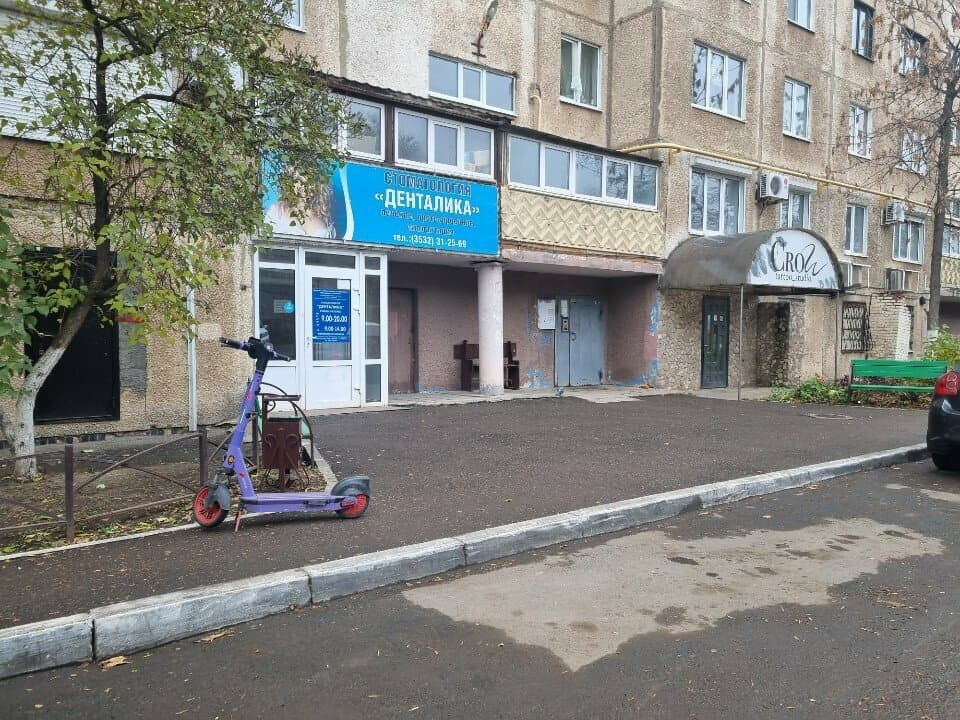 Работа