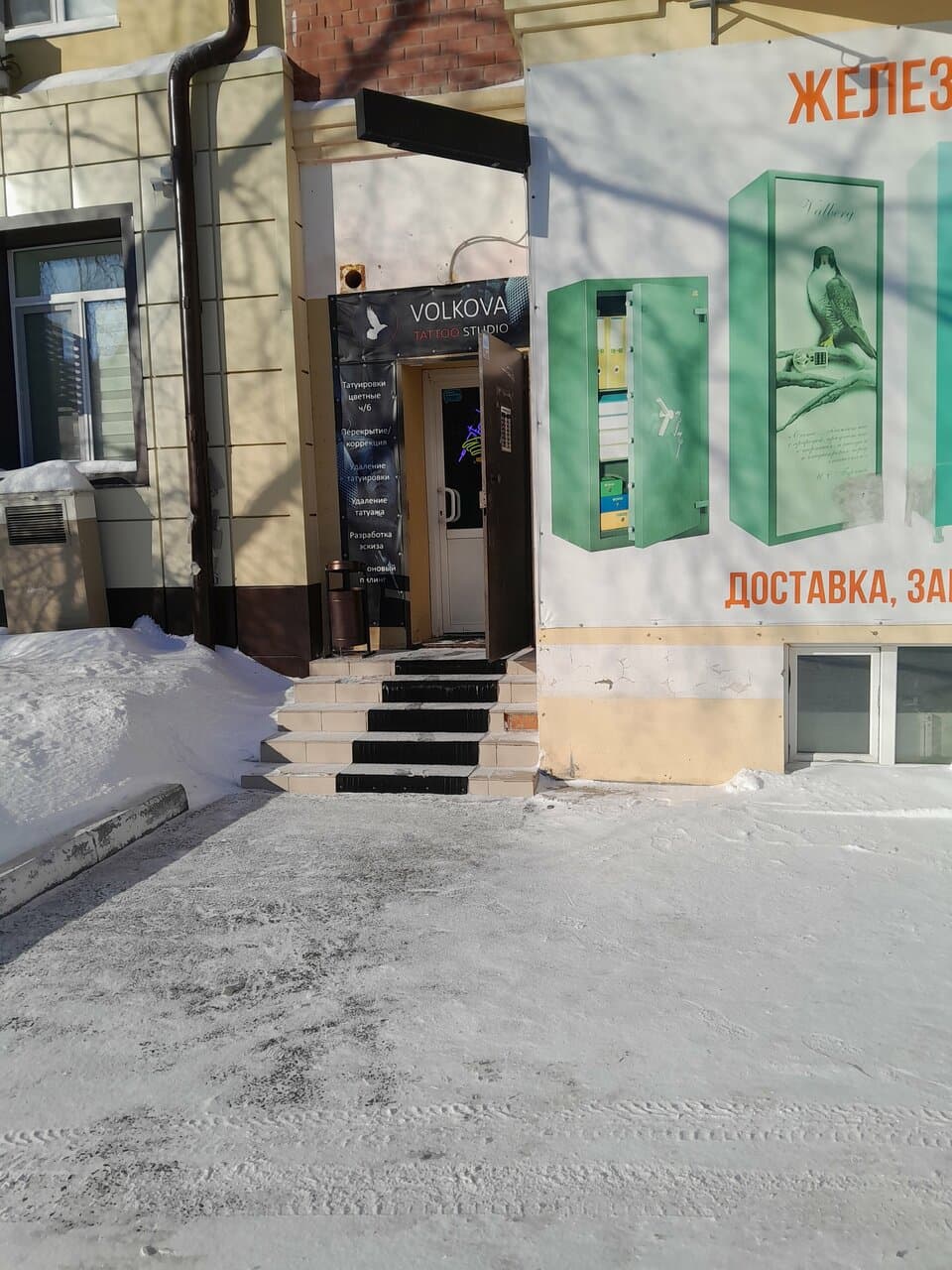 Работа