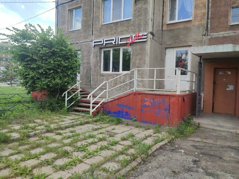 Работа