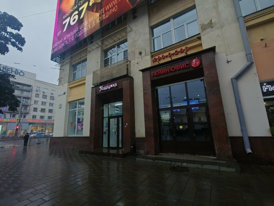 Работа