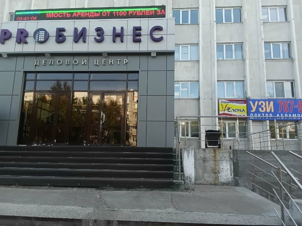 Работа