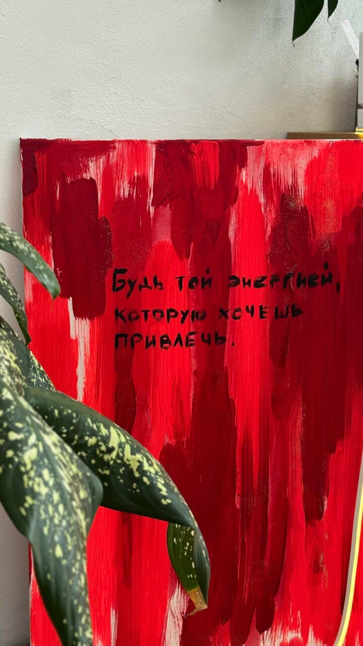 Работа