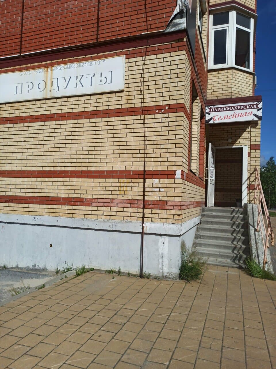 Работа