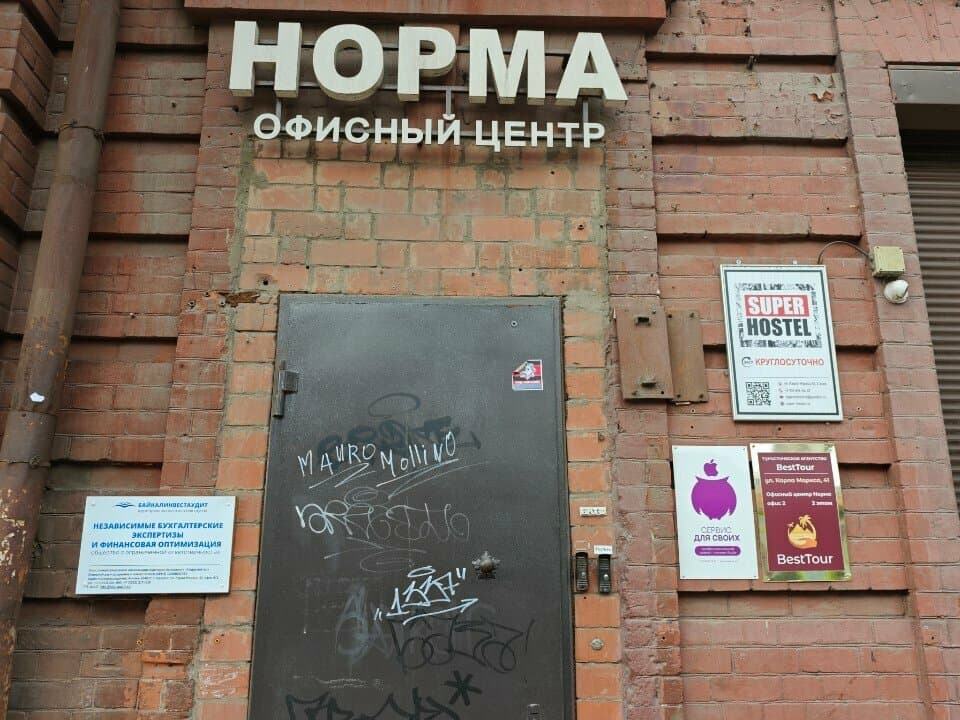 Работа