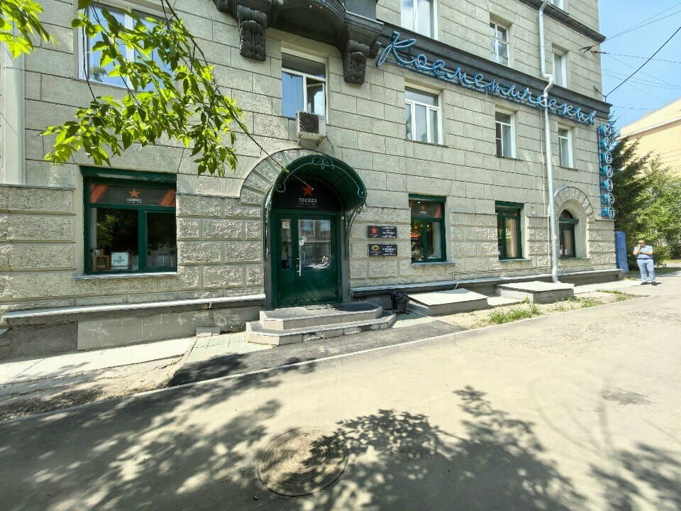 Работа