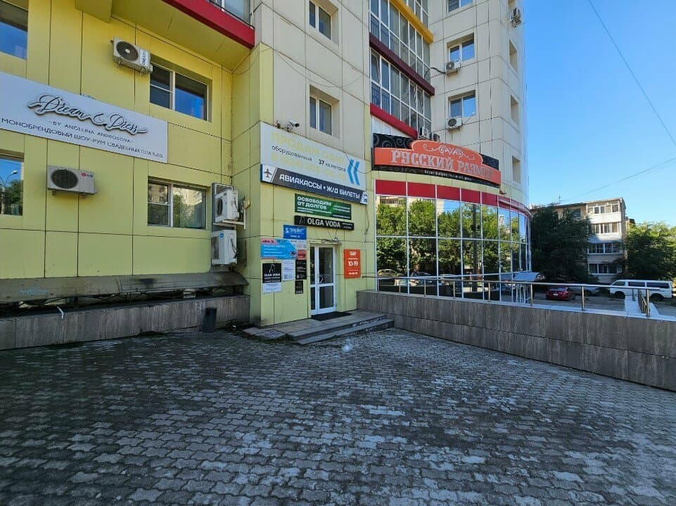 Работа